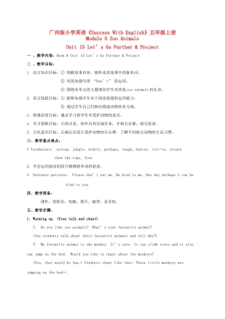 五年级英语上册 Module 5 Unit 15教案 广州版