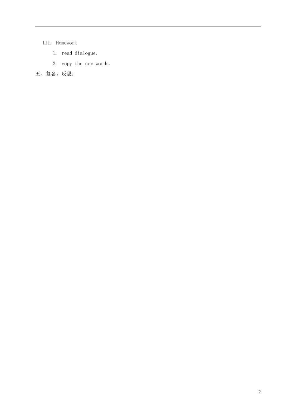 五年级英语下册 unit11 lesson62教案 人教新起点_第2页