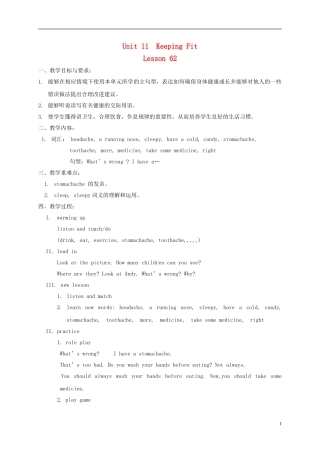 五年级英语下册 unit11 lesson62教案 人教新起点