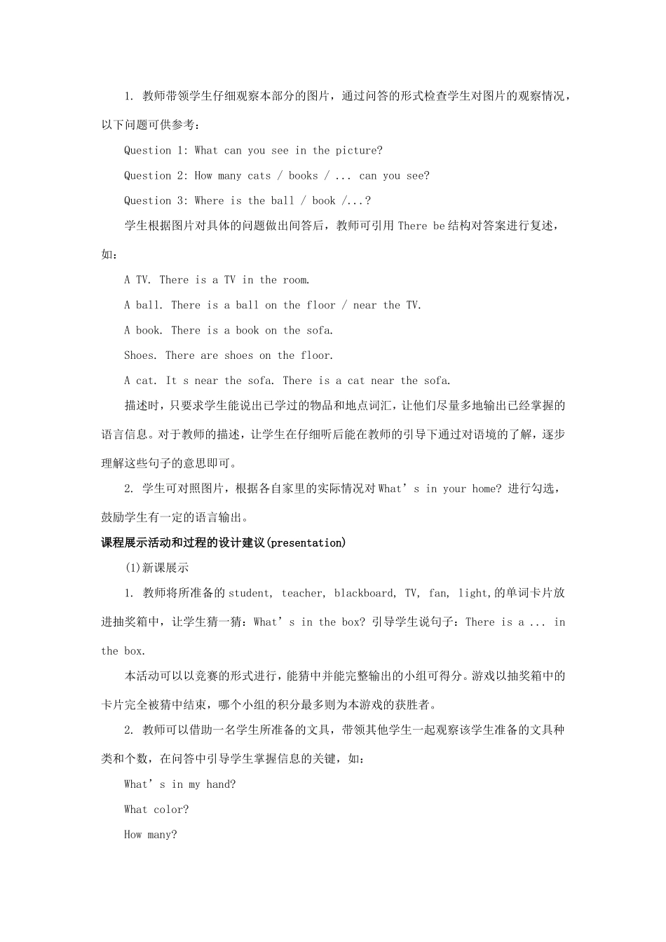 学年三年级英语下册 Unit 7 There Is a TV in the Classroom（第2课时）教学设计 陕旅版-陕旅版小学三年级下册英语教案_第2页