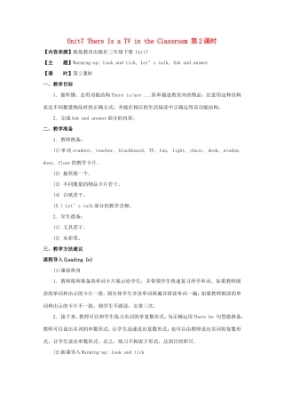 学年三年级英语下册 Unit 7 There Is a TV in the Classroom（第2课时）教学设计 陕旅版-陕旅版小学三年级下册英语教案