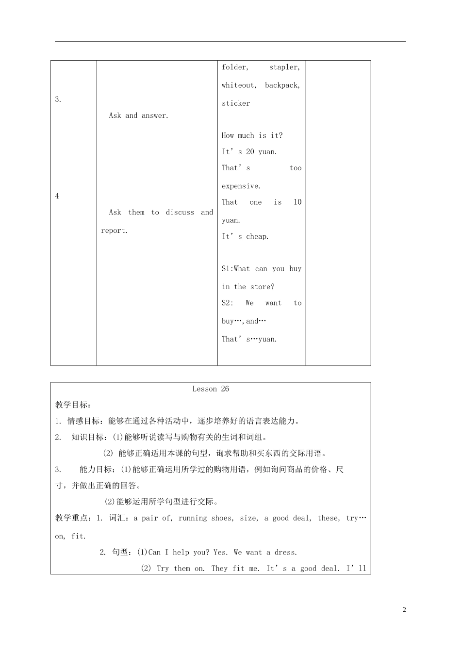 五年级英语上册 unit5 Lesson25-26教案1 人教新起点_第2页