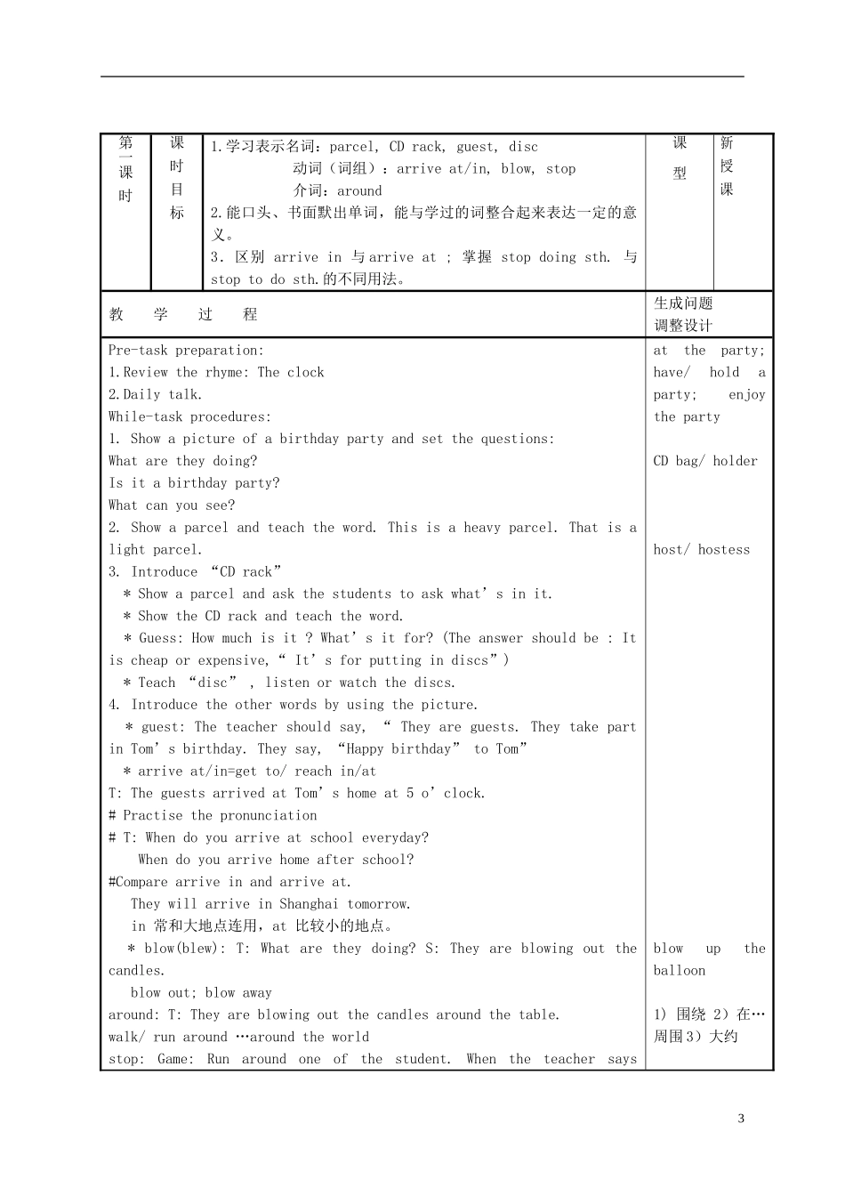 五年级英语下册 Unit 2 Jenny’s birthday.(2)教案 新世纪版_第3页