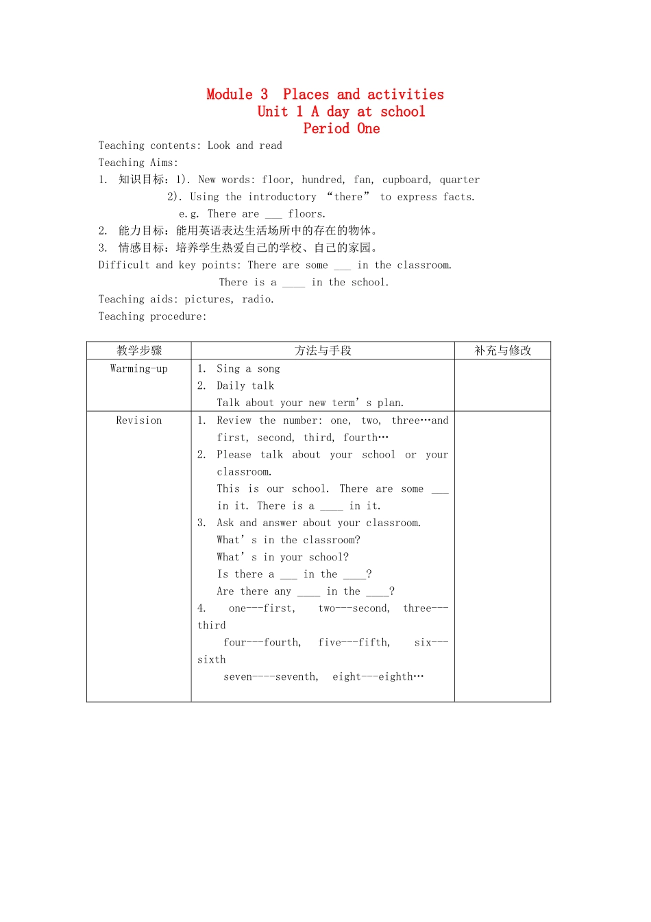 五年级英语上册 Module 3Unit 1 A day at school教案1 沪教牛津版-沪教牛津版小学五年级上册英语教案_第1页