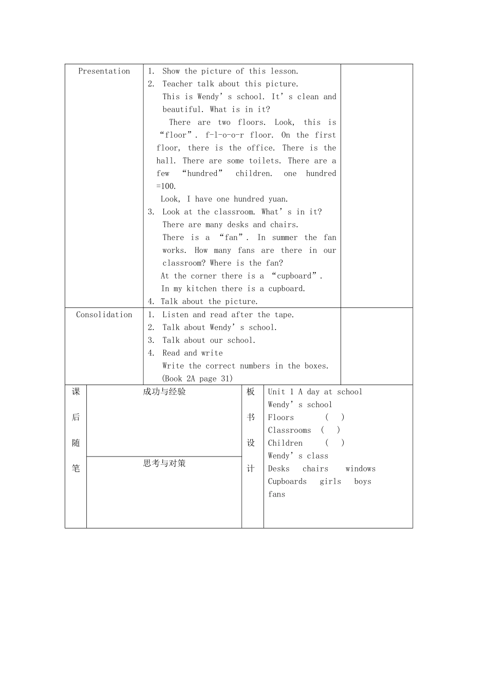 五年级英语上册 Module 3Unit 1 A day at school教案1 沪教牛津版-沪教牛津版小学五年级上册英语教案_第2页