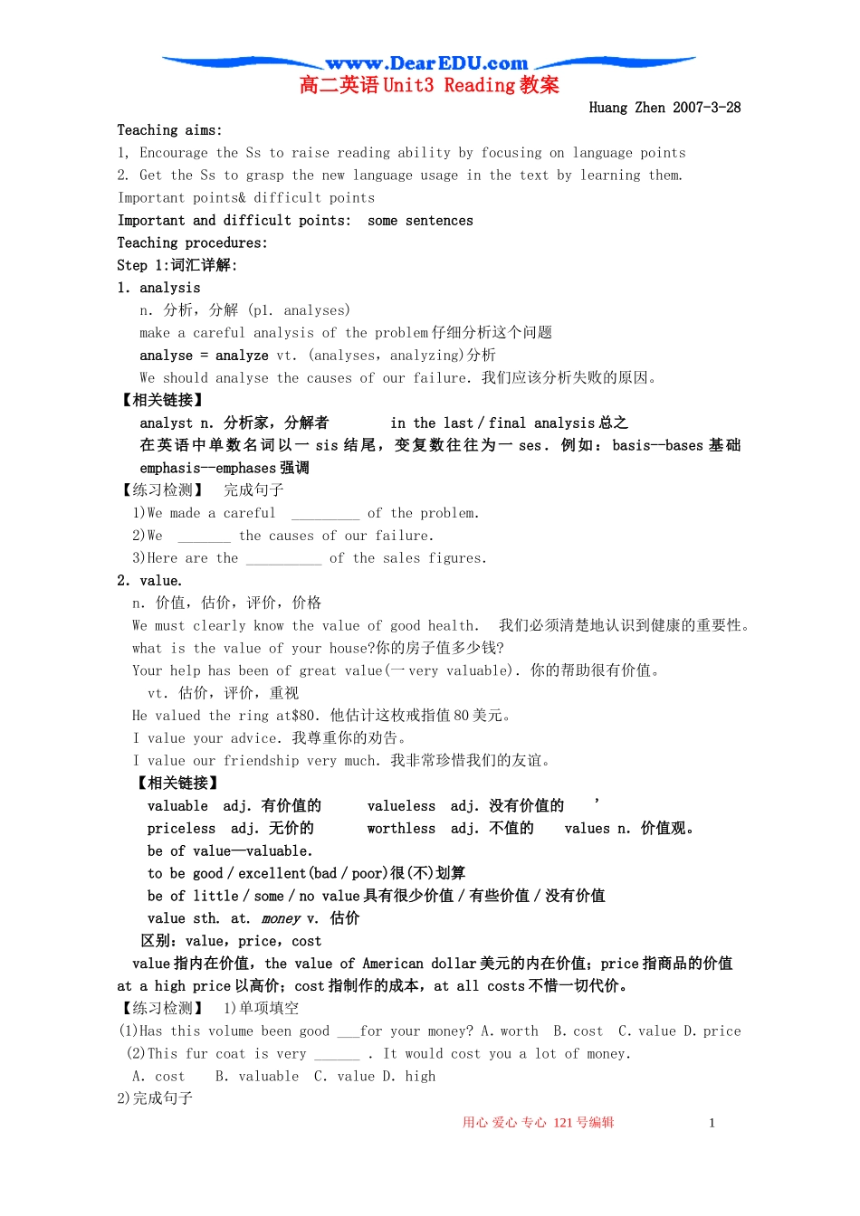 高二英语Unit3 Reading教案 牛津英语_第1页