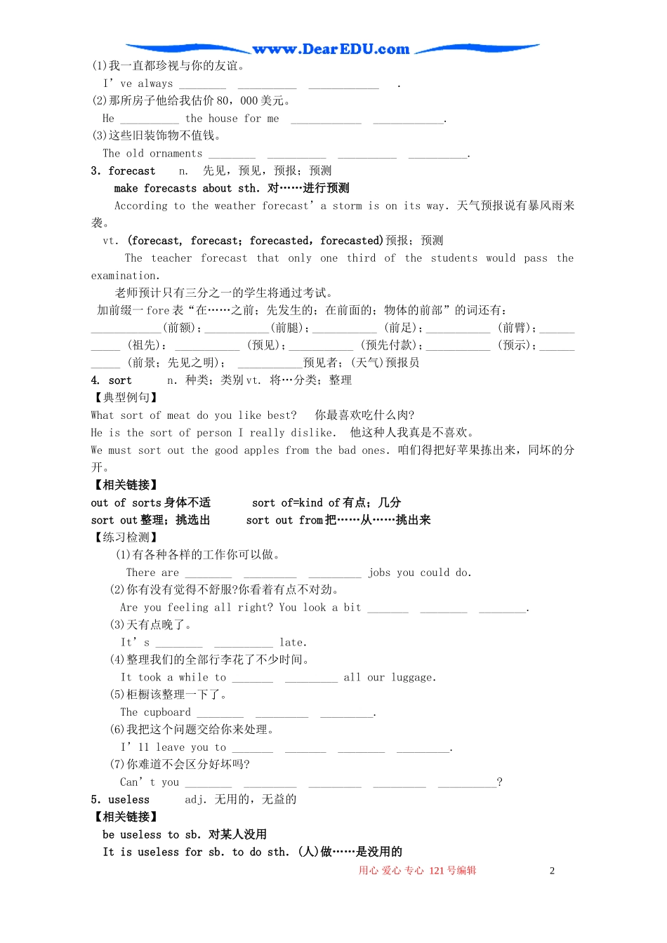 高二英语Unit3 Reading教案 牛津英语_第2页