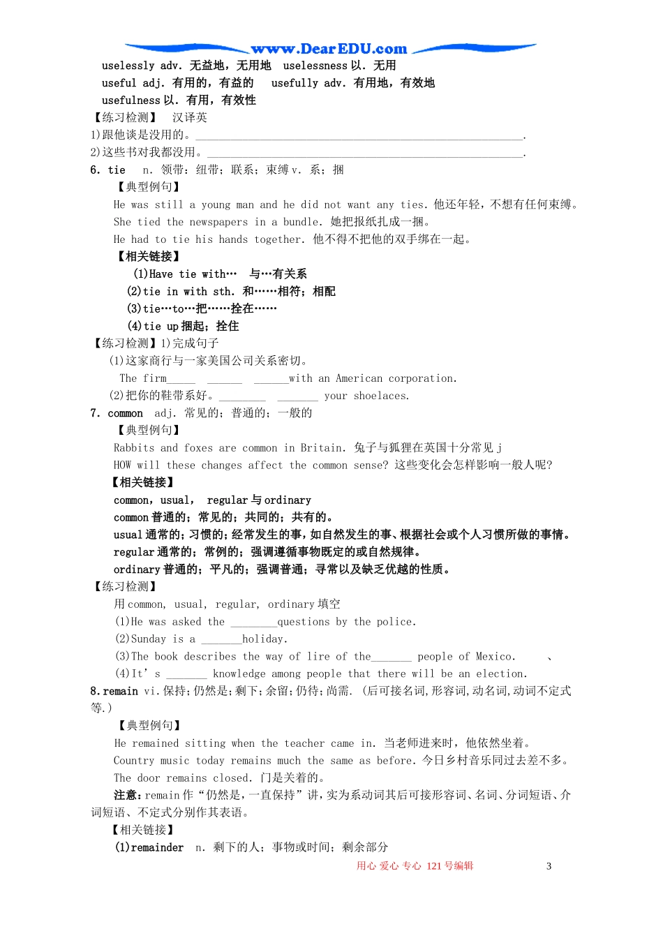 高二英语Unit3 Reading教案 牛津英语_第3页