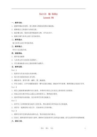 四年级英语下册 unit14 lesson84教案 人教新起点