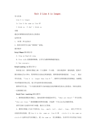 五年级英语下册 Module 8 Unit 2 Line A is longer教案 外研版（三起）-外研版小学五年级下册英语教案