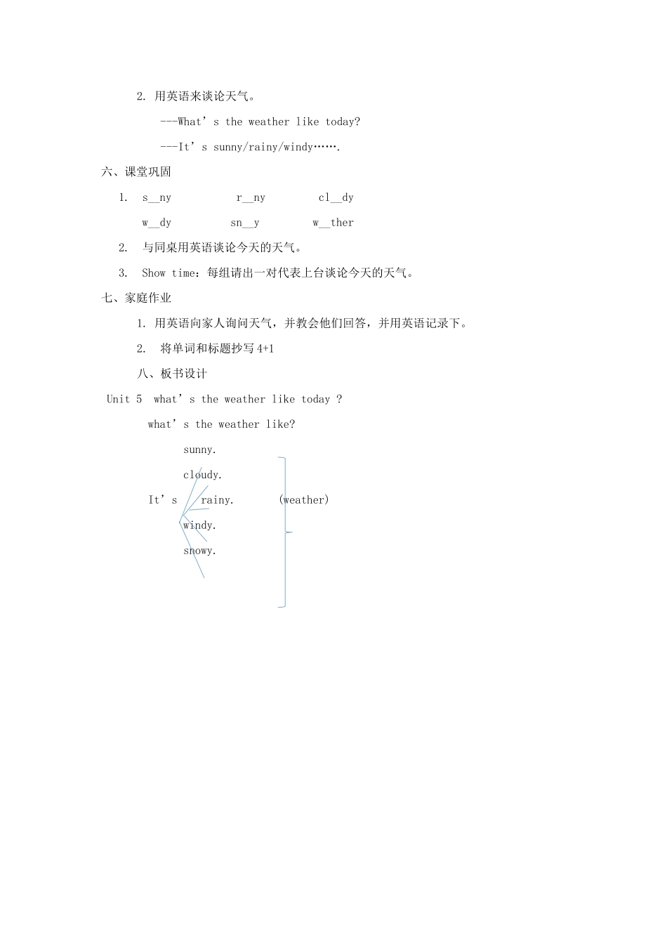 五年级英语下册 unit 5 what’s the weather like today教案 陕旅版-陕旅版小学五年级下册英语教案_第3页