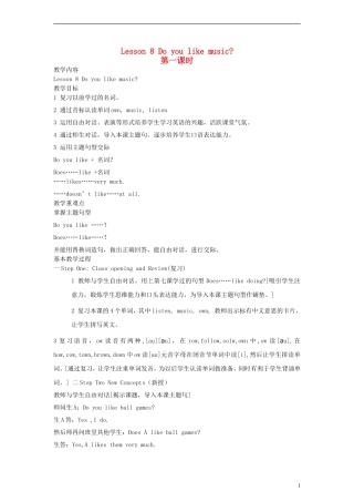 五年级英语上册 lesson8 第一课时教案 科普版