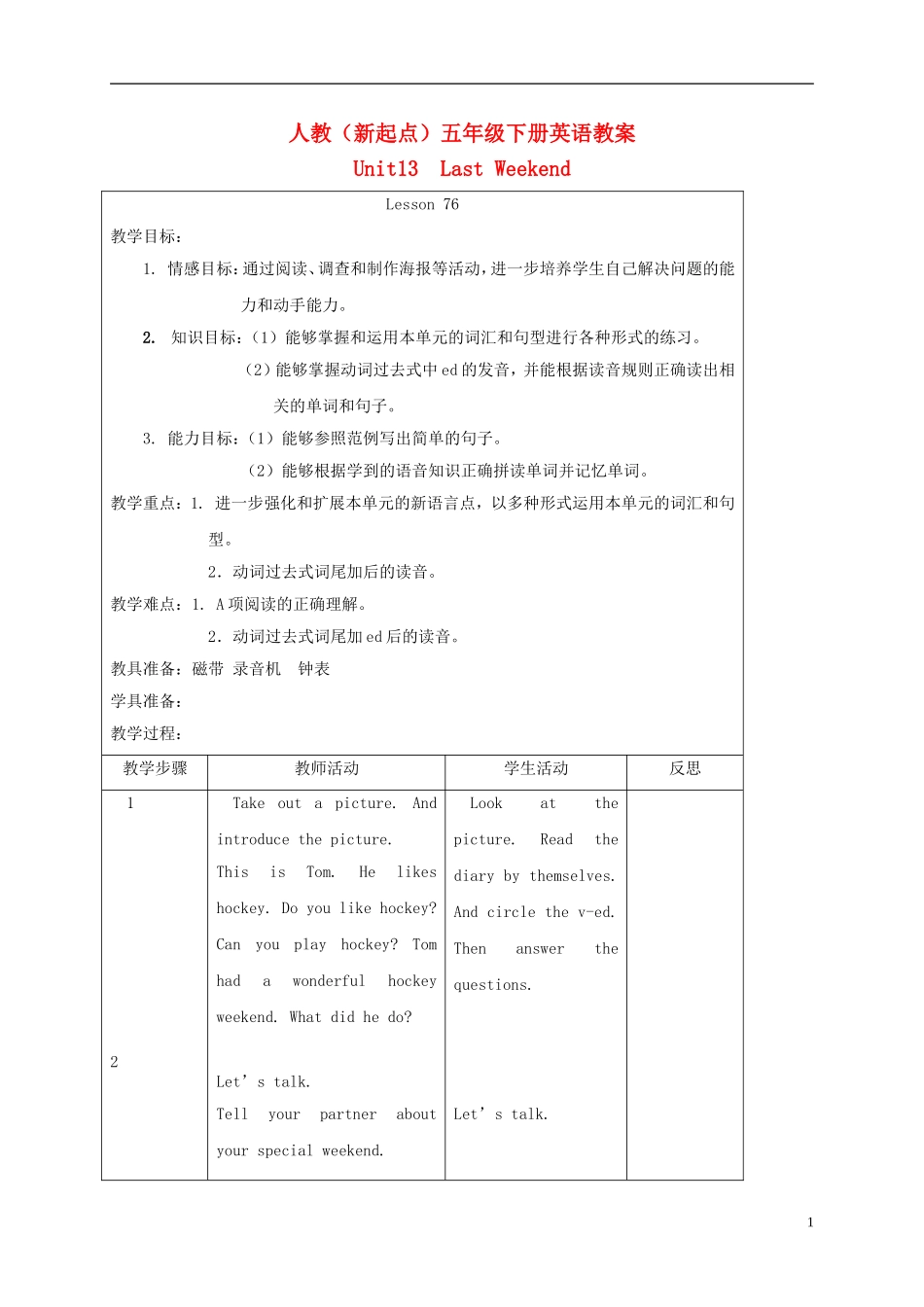五年级英语下册 unit13 Lesson76教案 人教新起点_第1页
