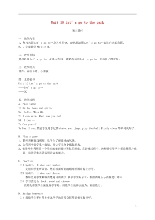 一年级英语下册 1B Unit10 Let…(3)教案 苏教牛津版