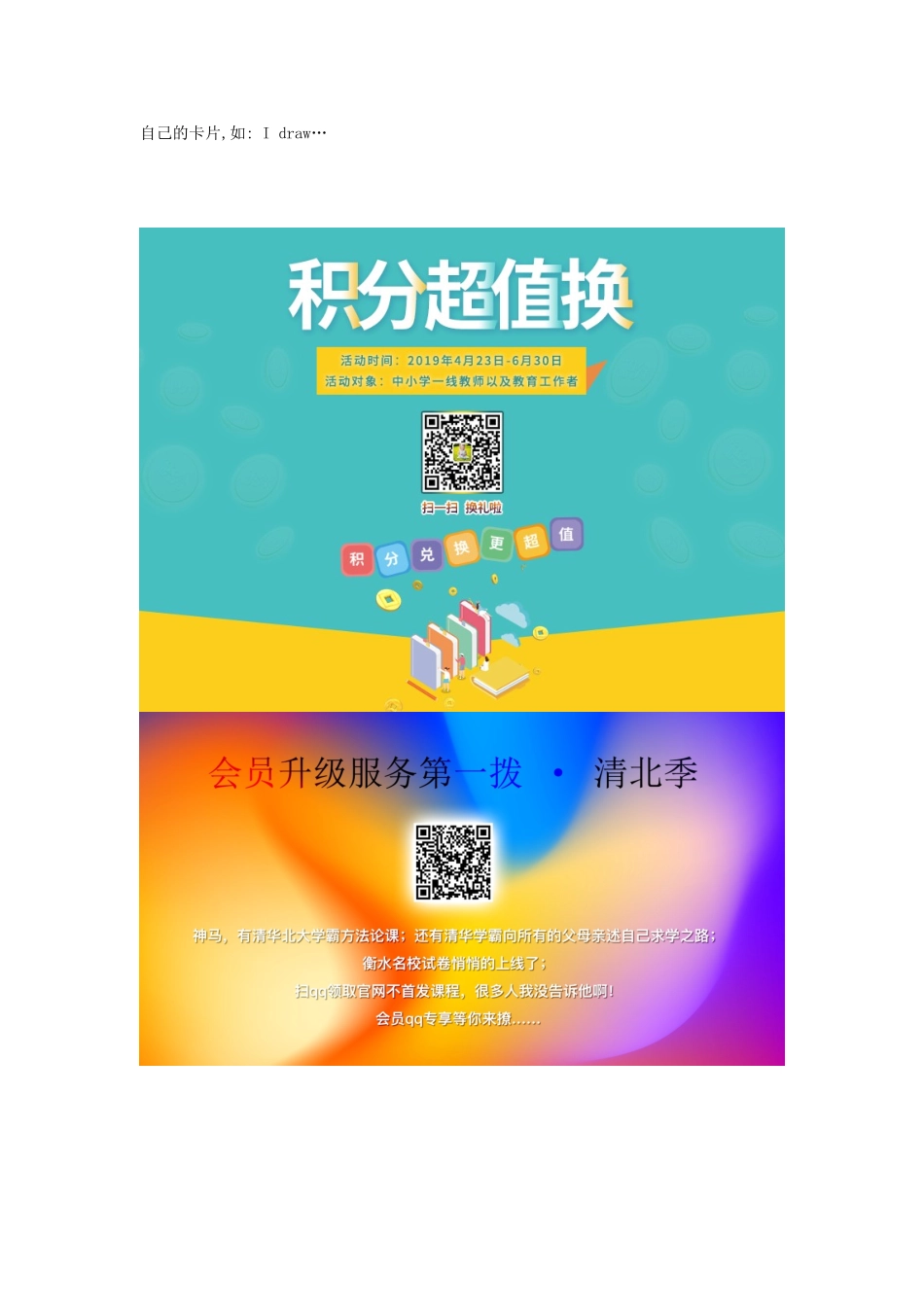 一年级英语下册 Module 4 Things we enjoy Unit 11《New Year’s Day》教案2（新版）沪教牛津版-沪教牛津版小学一年级下册英语教案_第3页