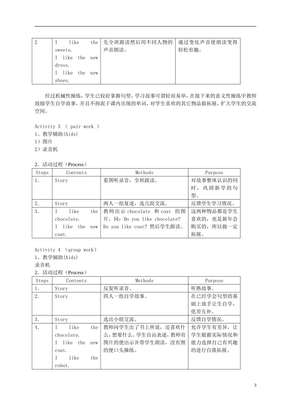 一年级英语下册 1B Unit1 New Year（5）教案 沪教牛津版_第3页