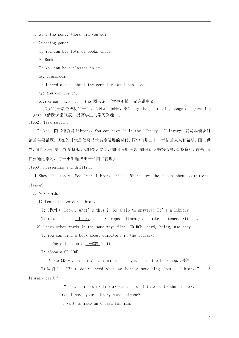 五年级英语下册 Module4 unit1（2）教案 外研版_第2页