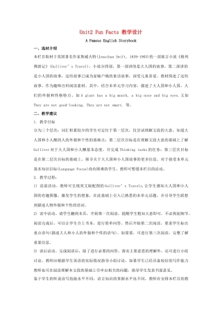 五年级英语上册 Unit 2《She looks cute》（Lesson Fun Facts）教学设计 人教精通版（三起）-人教版小学五年级上册英语教案