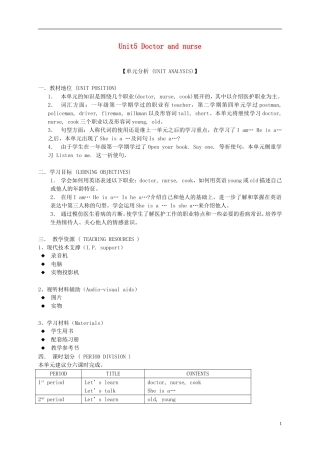一年级英语下册 1B Unit5 Doctor and nurse（1-3）教案 沪教牛津版