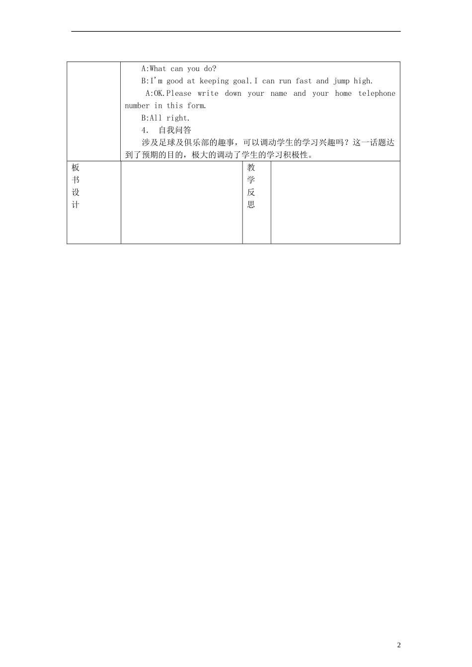 五年级英语上册 Lesson 11 第二课时教案 陕旅版_第2页