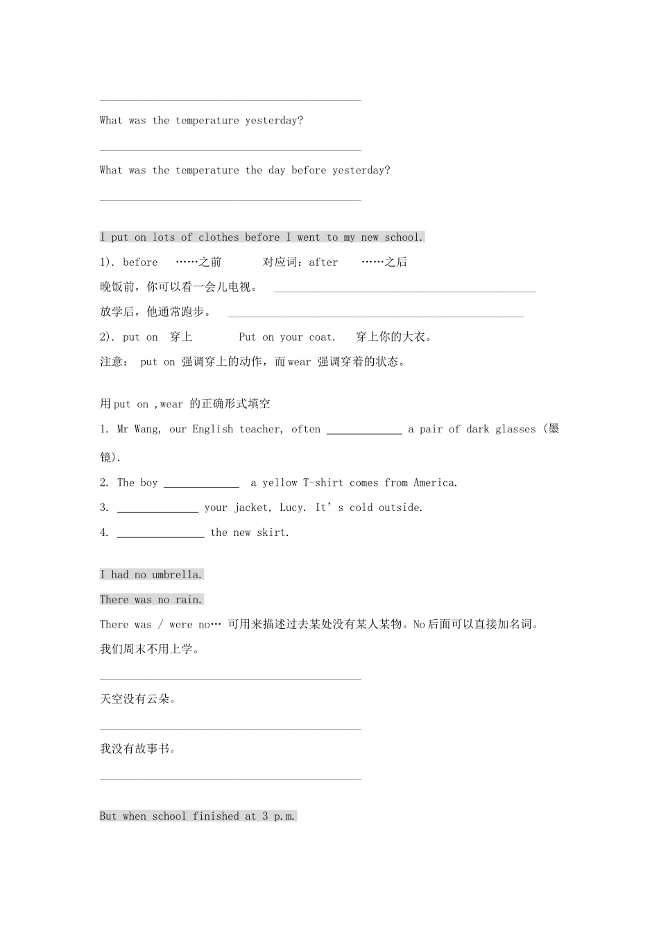 五年级英语上册 Module 6 Weather Unit 12《Four seasons in one day》教案1 教科版（广州，三起）-教科版小学五年级上册英语教案_第2页