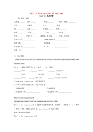 五年级英语上册 Module 6 Weather Unit 12《Four seasons in one day》教案1 教科版（广州，三起）-教科版小学五年级上册英语教案