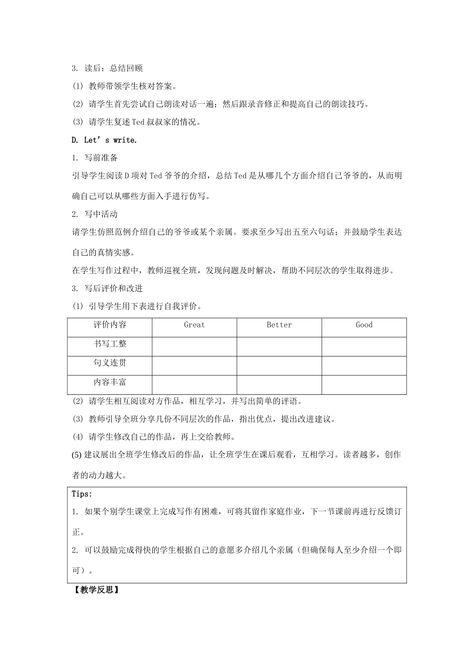 学年六年级英语下册 Unit 1《Visiting Canada》（Lesson 2）教学设计 人教新起点-人教新起点小学六年级下册英语教案_第3页