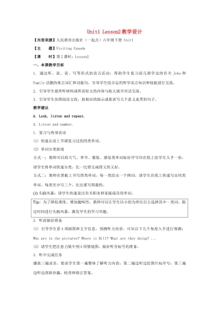 学年六年级英语下册 Unit 1《Visiting Canada》（Lesson 2）教学设计 人教新起点-人教新起点小学六年级下册英语教案