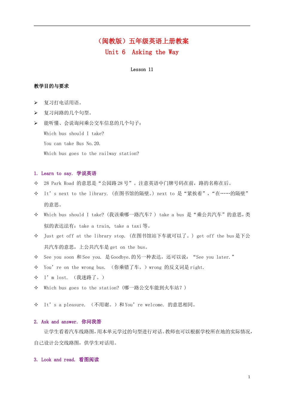 五年级英语上册 Unit 6 Asking the Way (2) Lesson11教案 闽教版_第1页