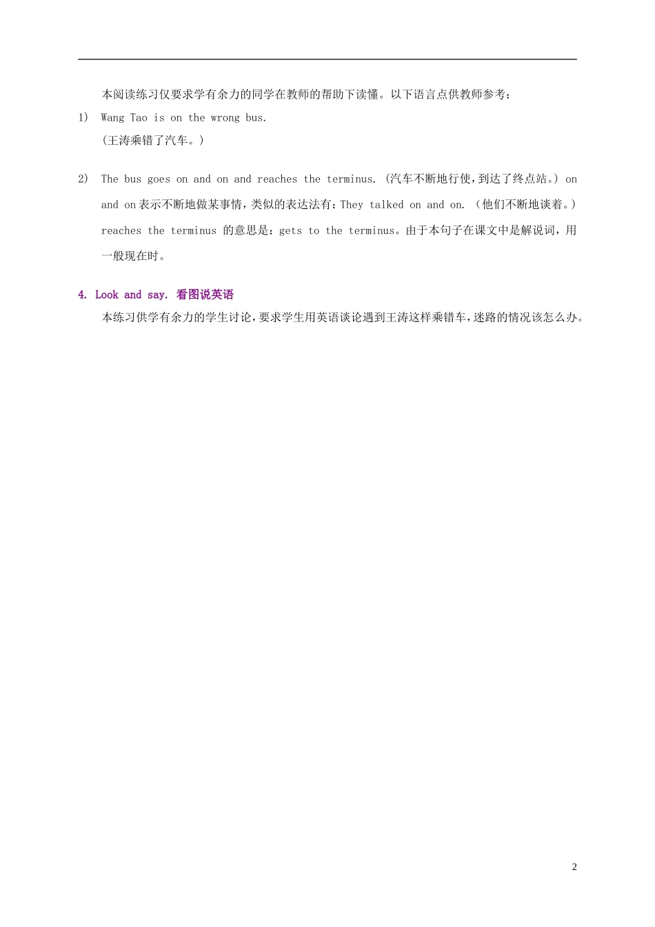 五年级英语上册 Unit 6 Asking the Way (2) Lesson11教案 闽教版_第2页