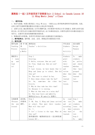 五年级英语下册 Unit 2 Lesson 10(1)教案 冀教版（一起）