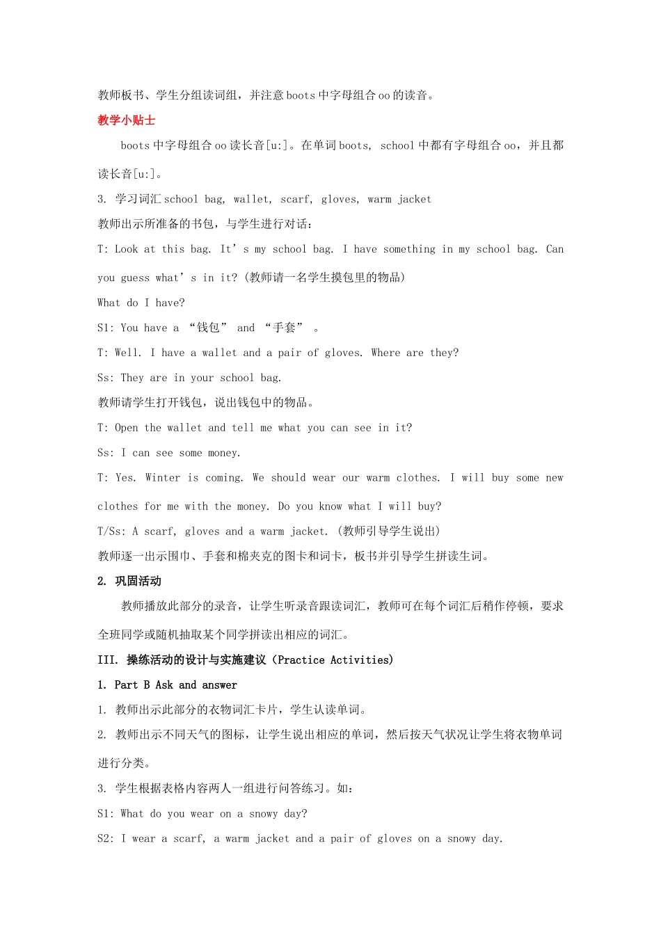 学年六年级英语上册 Unit 5 It Was Here Just Now（第1课时）教学设计 陕旅版（三起）-陕旅版小学六年级上册英语教案_第3页