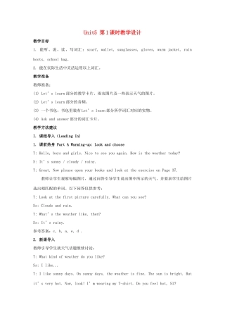 学年六年级英语上册 Unit 5 It Was Here Just Now（第1课时）教学设计 陕旅版（三起）-陕旅版小学六年级上册英语教案