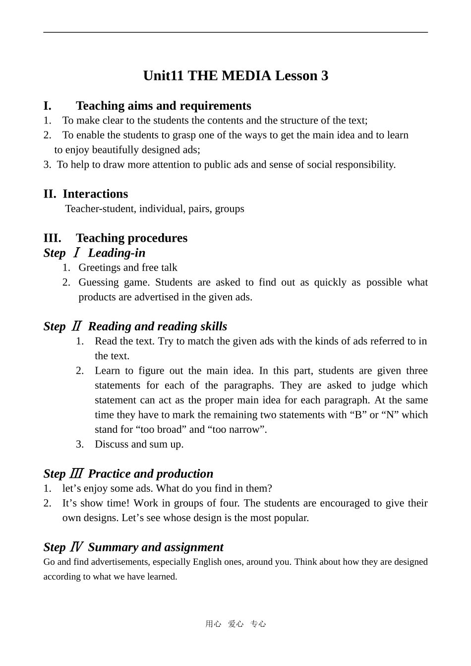 高中英语Unit11 THE MEDIA Lesson 3 1北师大版必修4_第1页