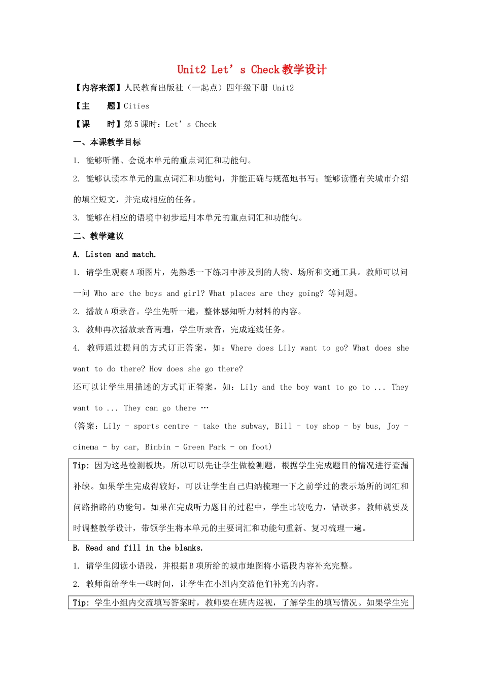 学年四年级英语下册 Unit 2《Cities》（Let’s Check）教学设计 人教新起点-人教新起点小学四年级下册英语教案_第1页