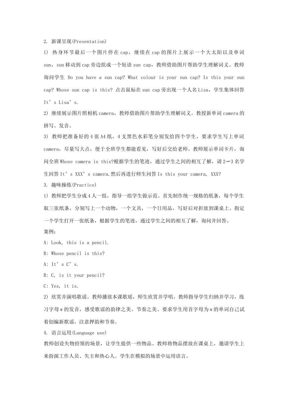 五年级英语上册 Unit 5《Is this your schoolbag》（Lesson 30）教学设计 人教精通版（三起）-人教版小学五年级上册英语教案_第2页