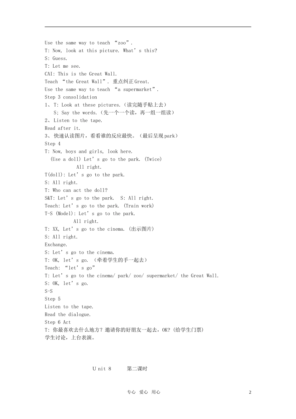 小学英语 3A全册教案（8） 牛津版_第2页