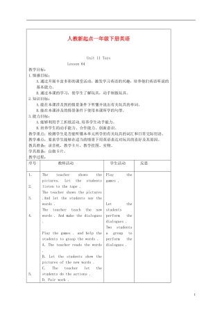 一年级英语下册 Unit 11 Lesson 64-66教案 人教新起点