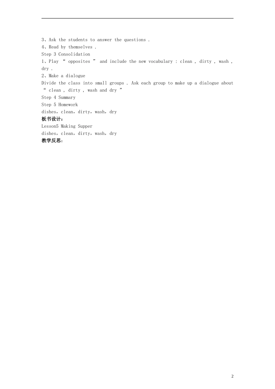 五年级英语下册 Unit 1 Lesson 5 Making Supper教案 冀教版（一起）_第2页