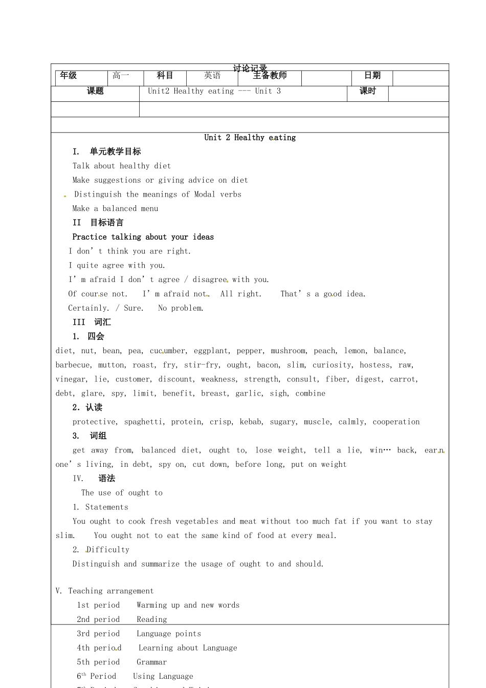 高中英语《Unit2 Healthy eating》教案（6）新人教版必修3-新人教版高一必修3英语教案_第2页
