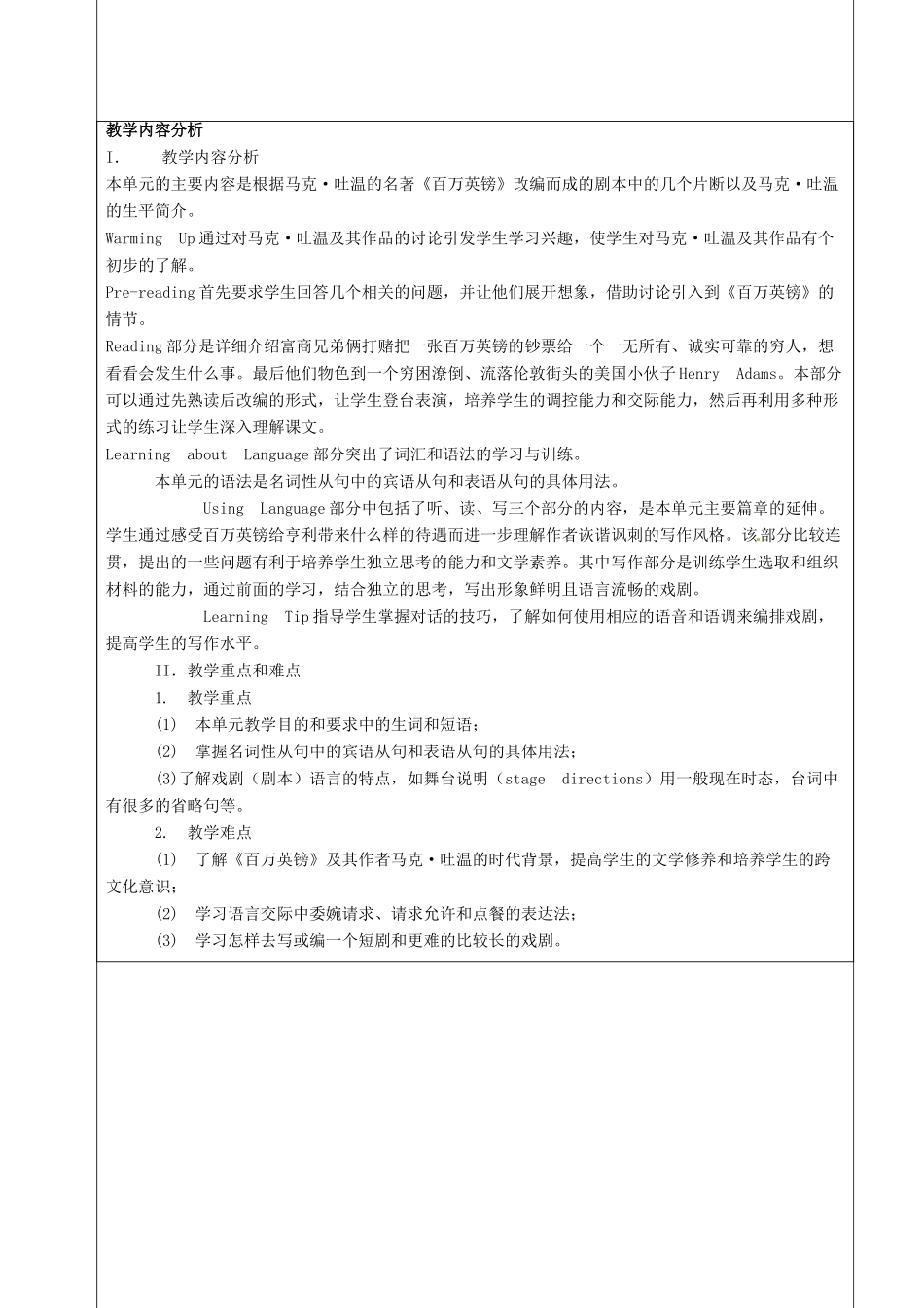 高中英语《Unit2 Healthy eating》教案（6）新人教版必修3-新人教版高一必修3英语教案_第3页