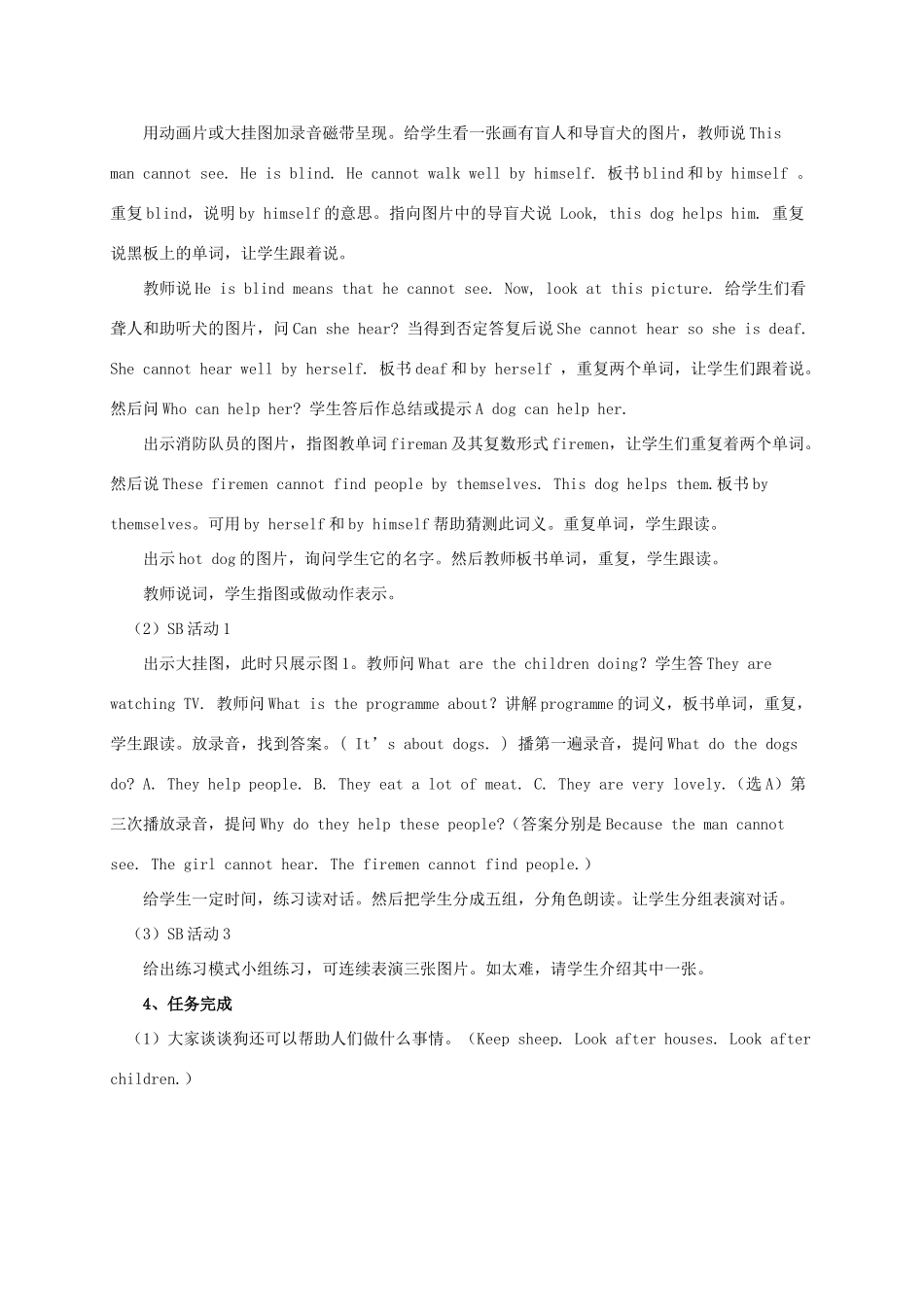 五年级英语上册 MODULE7 unit1教案 外研版_第2页