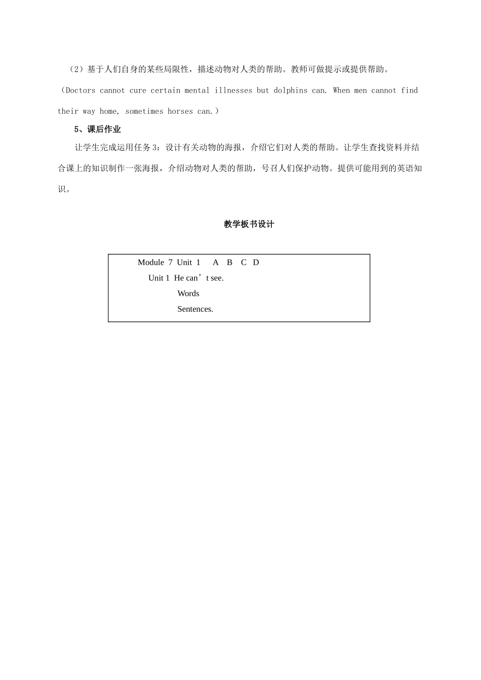 五年级英语上册 MODULE7 unit1教案 外研版_第3页