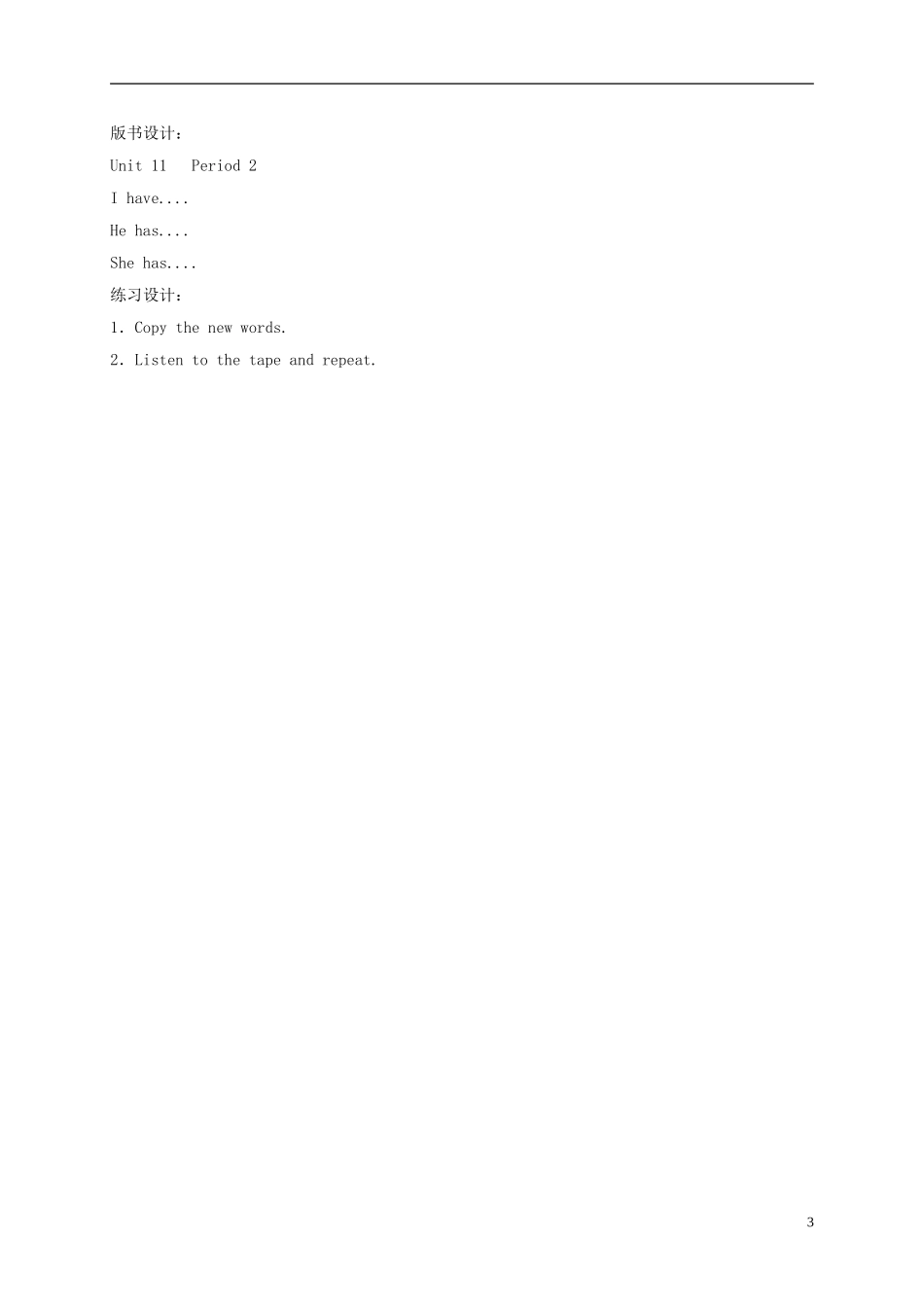 四年级英语下册 unit11 （2）教案 湘少版_第3页