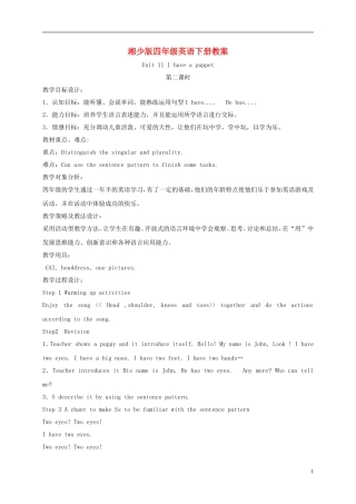 四年级英语下册 unit11 （2）教案 湘少版