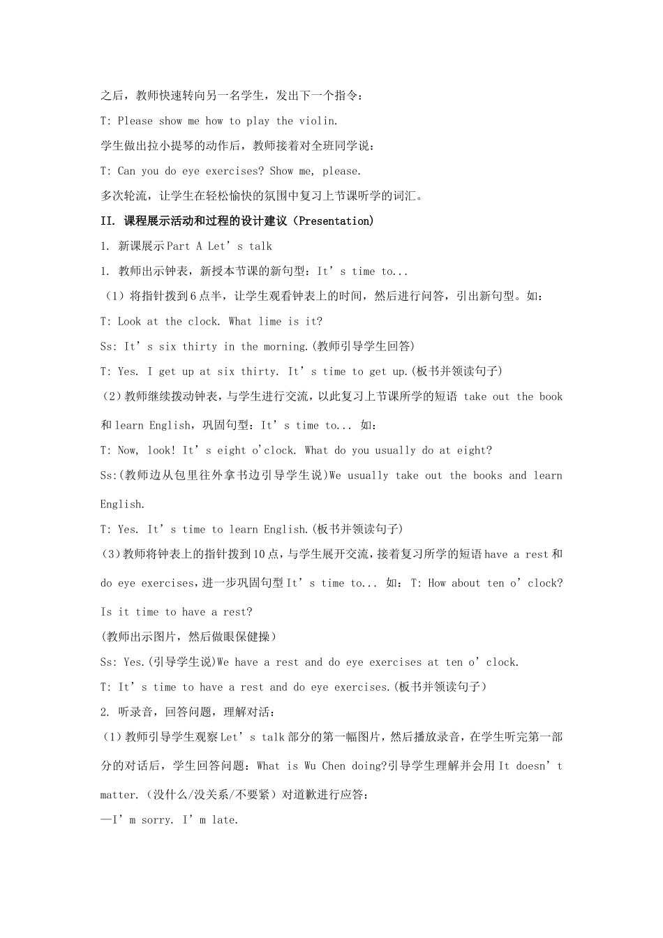 学年六年级英语上册 Unit 1 It’s Time to Play the Violin（第2课时）教学设计 陕旅版（三起）-陕旅版小学六年级上册英语教案_第2页