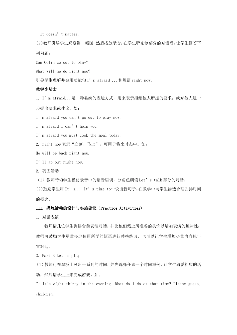 学年六年级英语上册 Unit 1 It’s Time to Play the Violin（第2课时）教学设计 陕旅版（三起）-陕旅版小学六年级上册英语教案_第3页