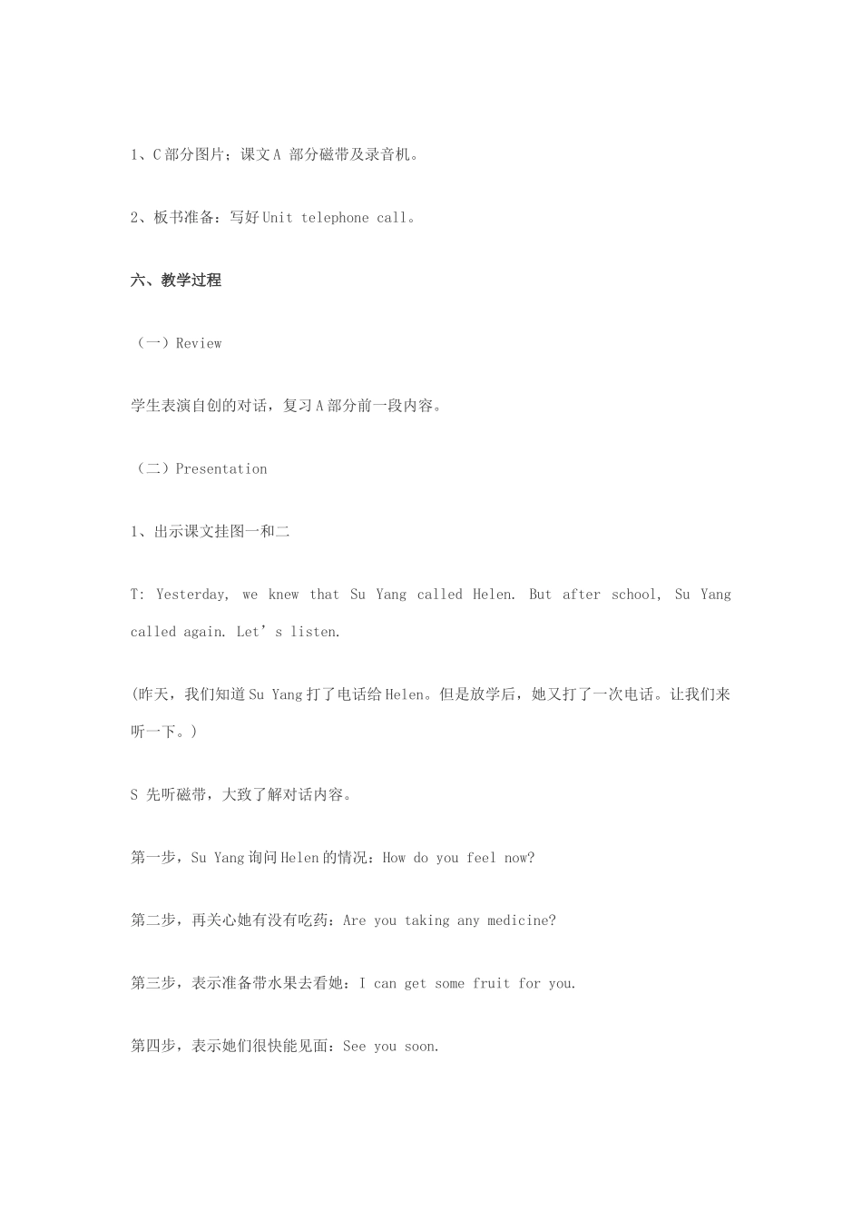 五年级英语下册 Unit 2 A telephone call（第4课时）教案 苏教牛津版-牛津版小学五年级下册英语教案_第2页