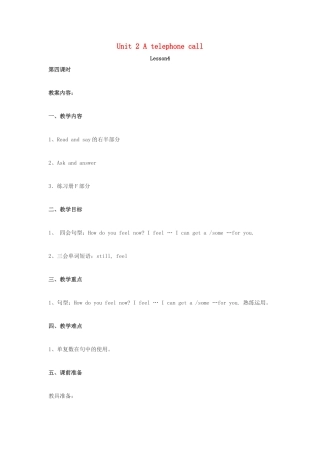 五年级英语下册 Unit 2 A telephone call（第4课时）教案 苏教牛津版-牛津版小学五年级下册英语教案
