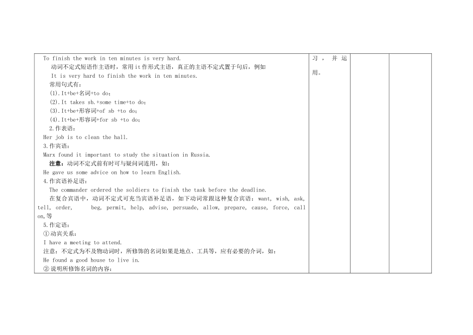 高中英语下学期第5周教学设计-人教版高中全册英语教案_第2页